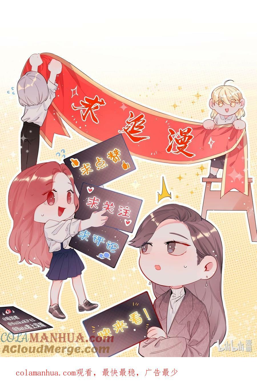 090 所以现在轮到我追你了30