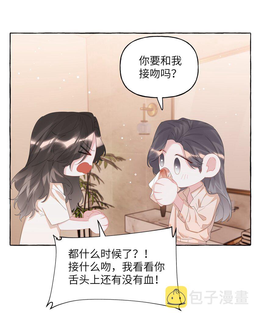 067 你要和我亲吻吗？3