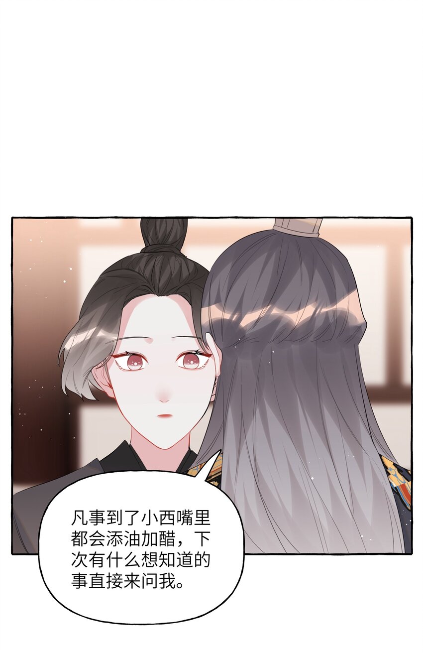 046 你不是无关的人25