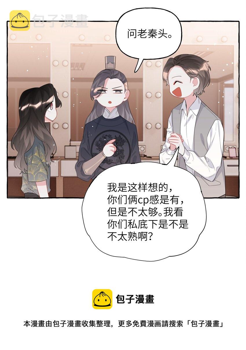 039 你是不是没谈过恋爱？8