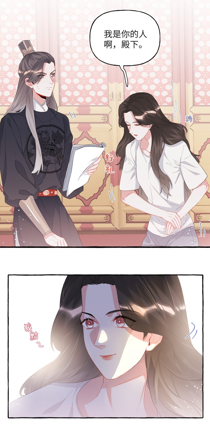 028 爱豆豆是谁？4