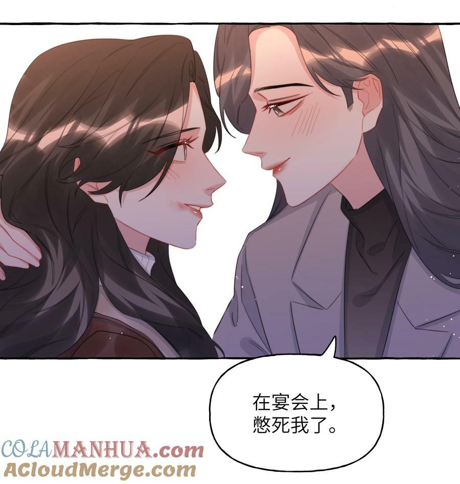 088 你知不知道我有多想吻你30