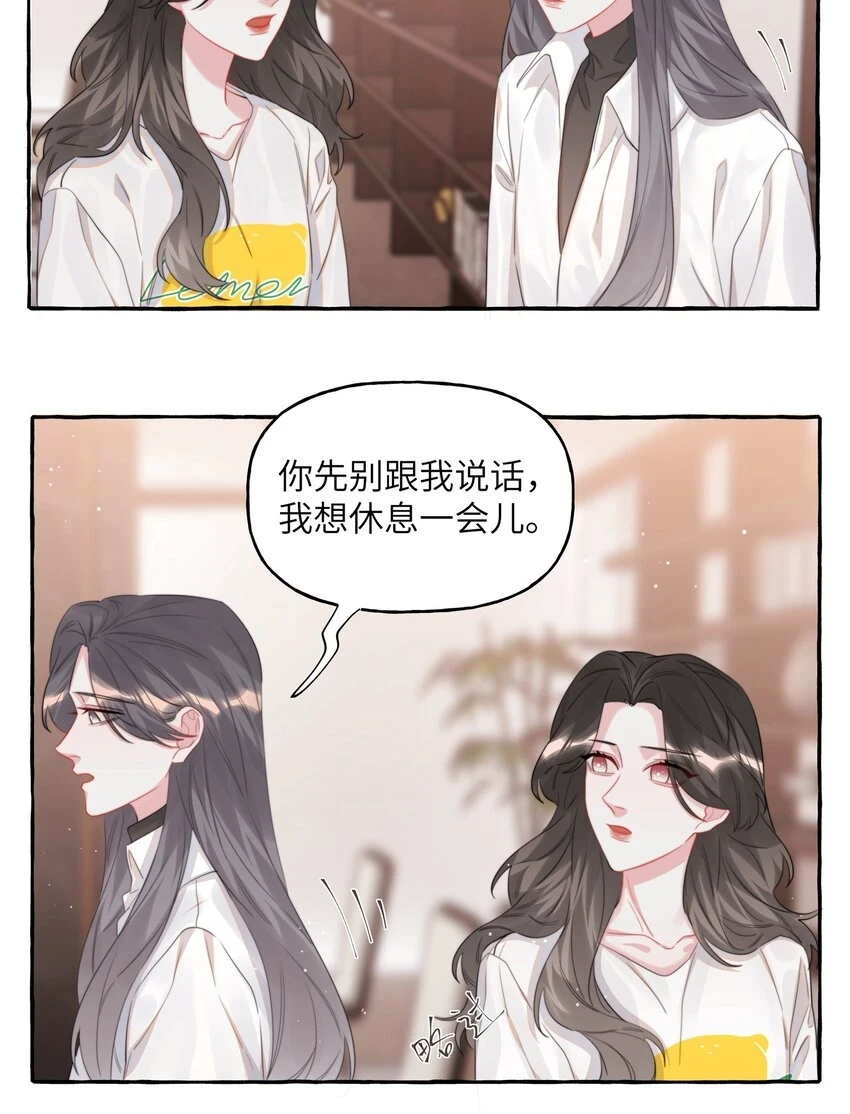 074 我是不是晚了？22
