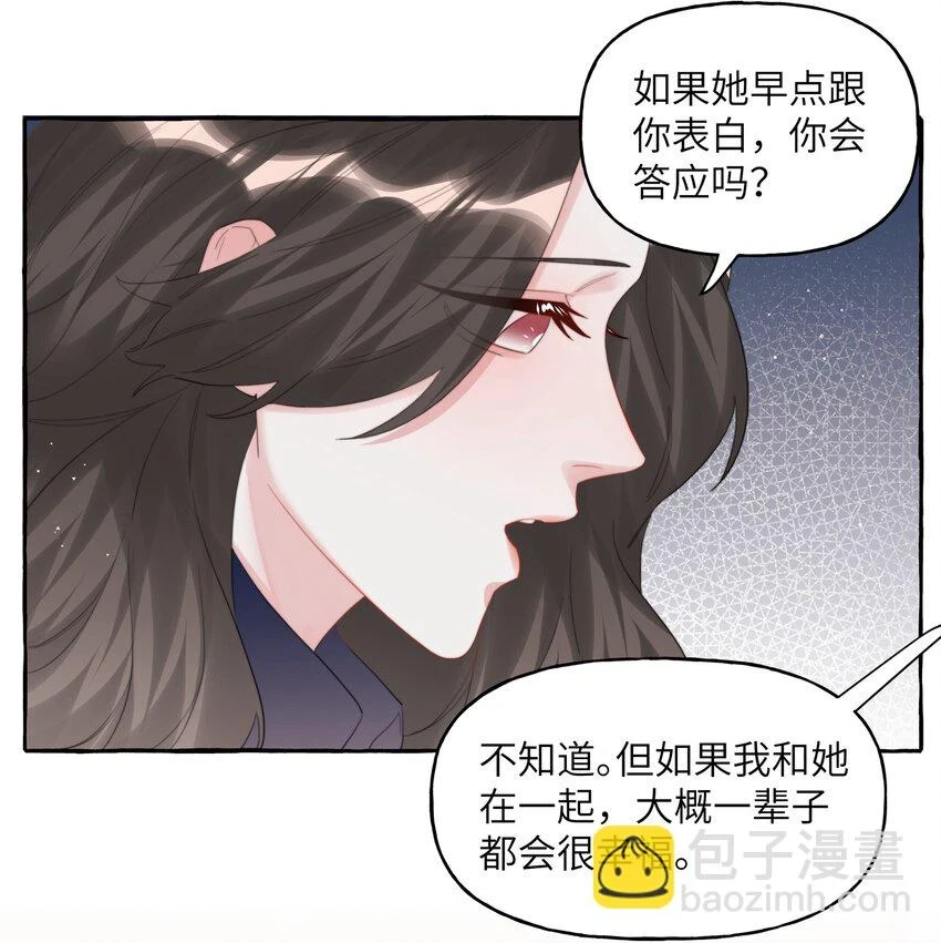 076 谈恋爱吧，嗯？16