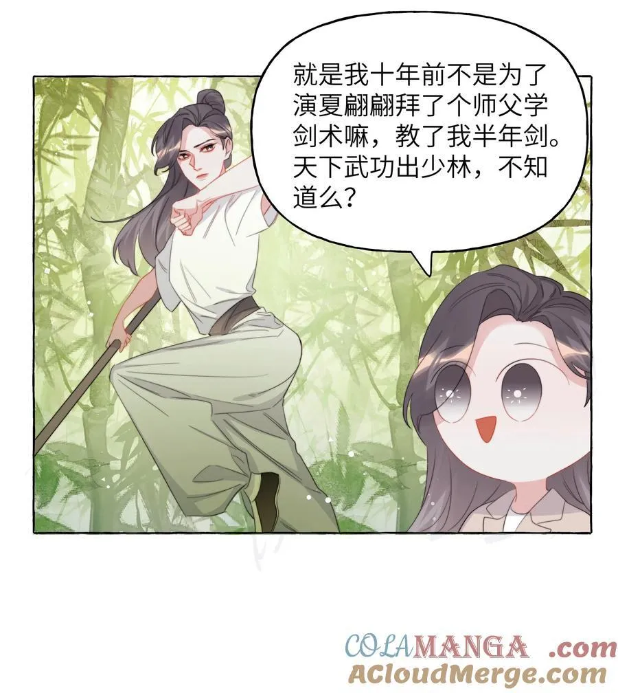 120 陆老师，我不想你这样18