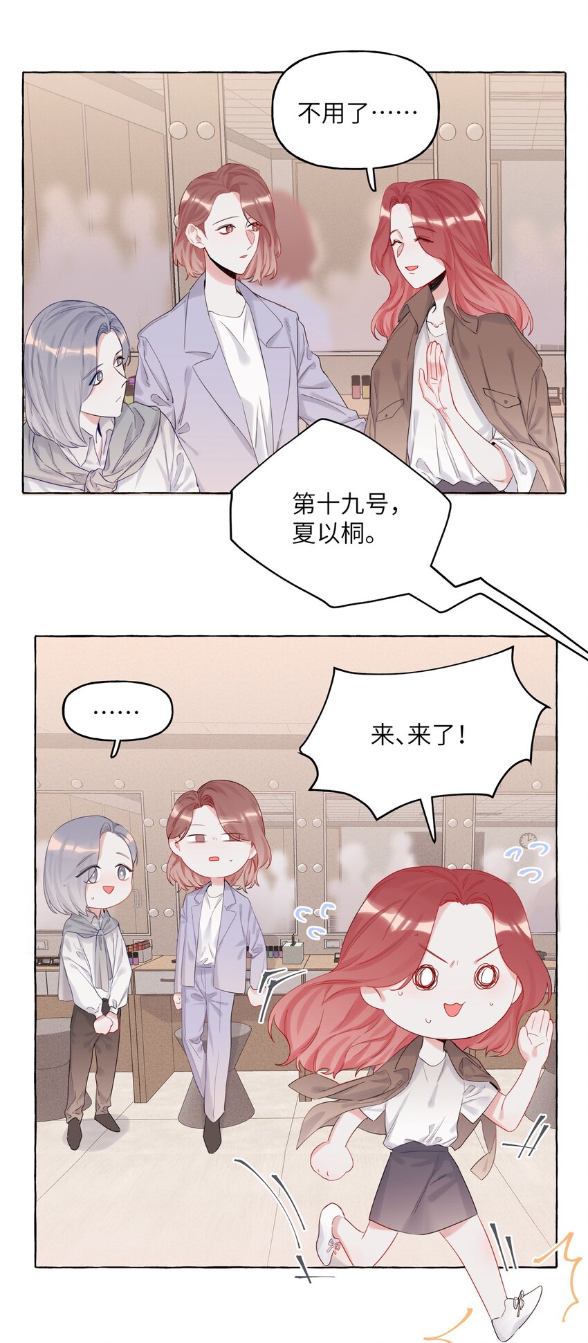 006 我们之间的鸿沟16