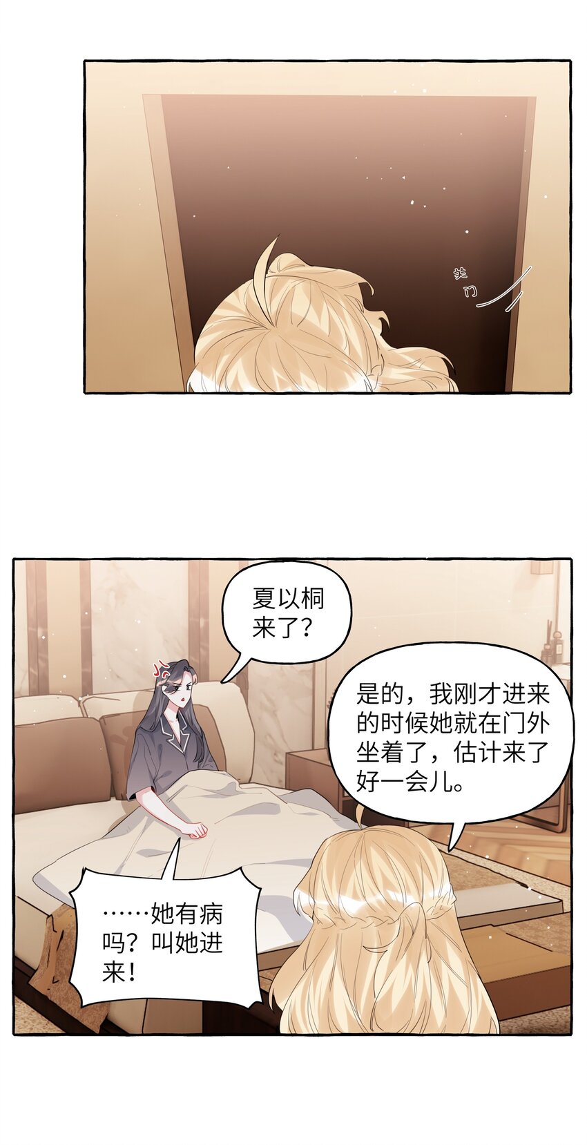 040 喜欢你呀22