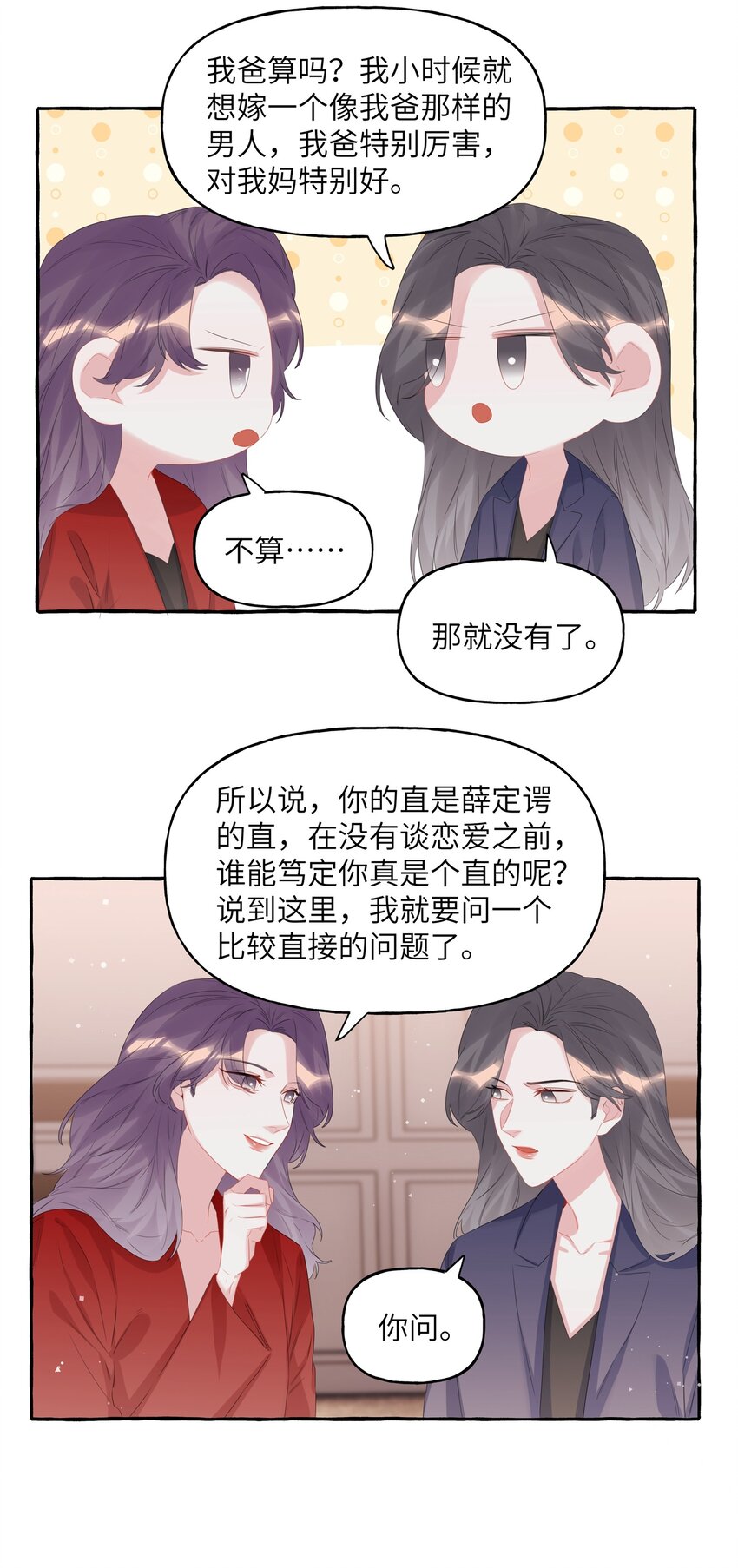 064 找个人和你接吻试试26