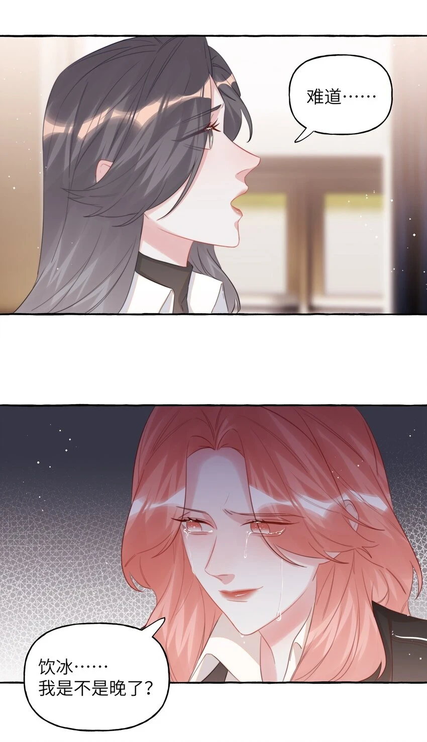 074 我是不是晚了？11