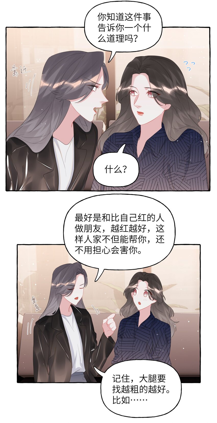 053 来，抱大腿31