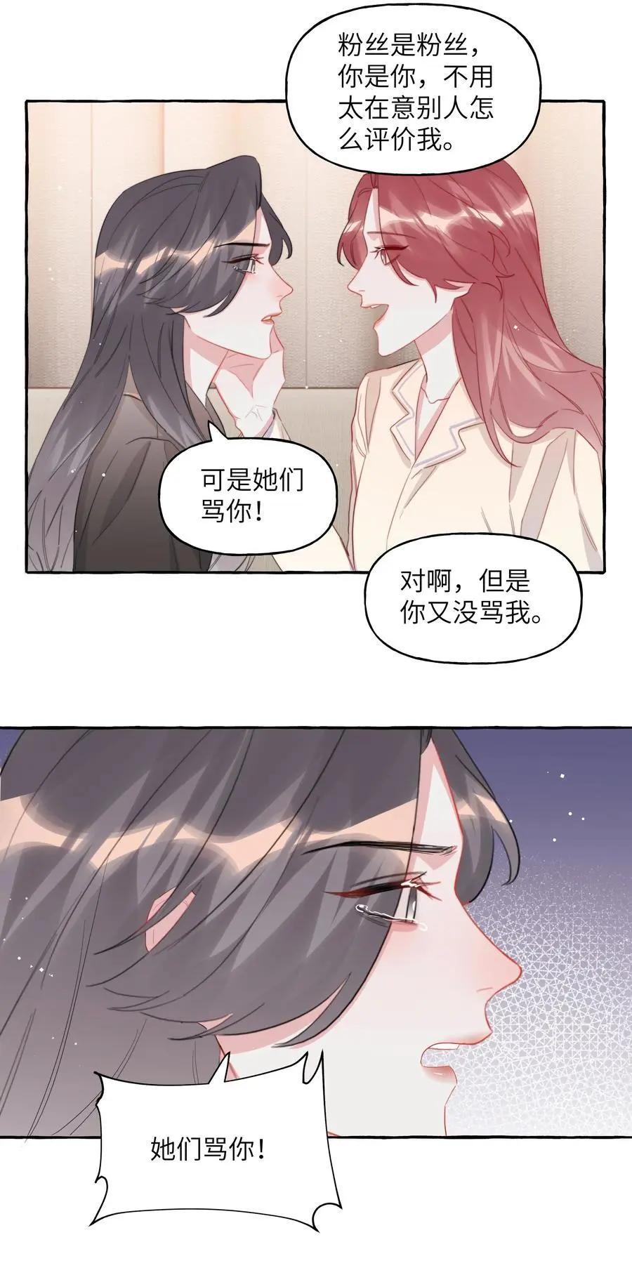110 开除她粉籍15