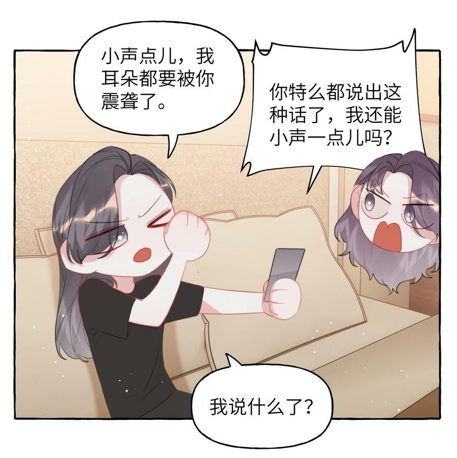 094 别仗着她喜欢你就为所欲为17