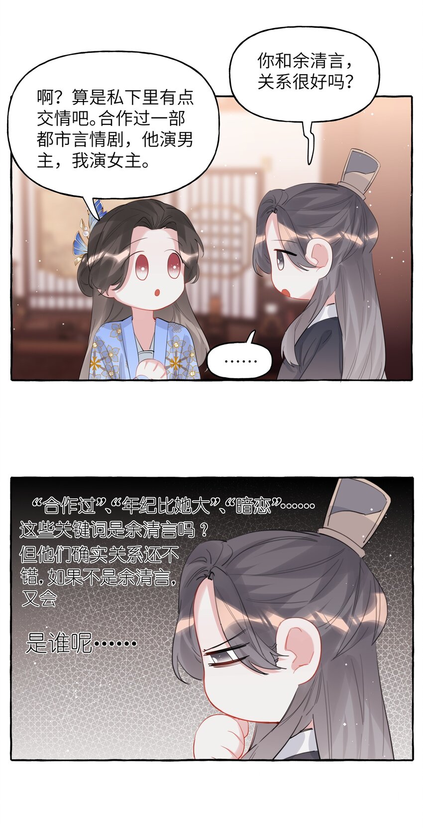 058 你不准谈恋爱25