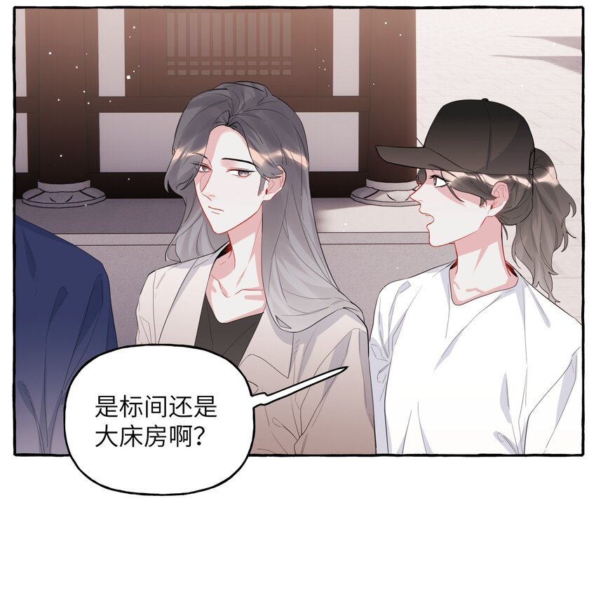 041 太好了，是大床房！3