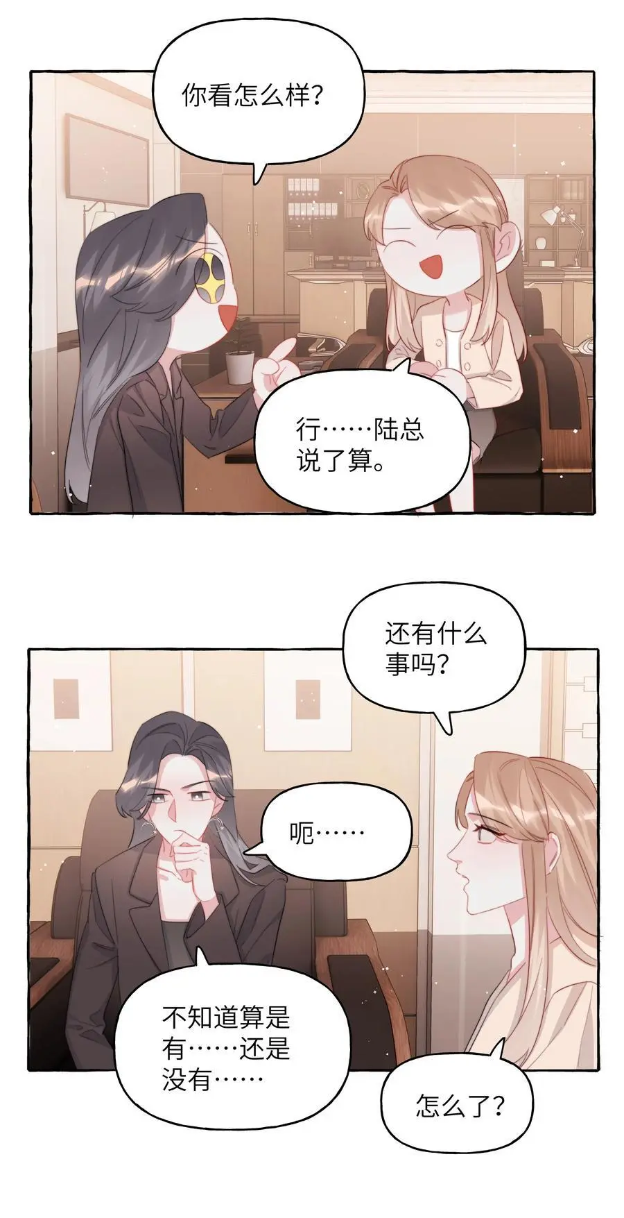 111 保持距离7