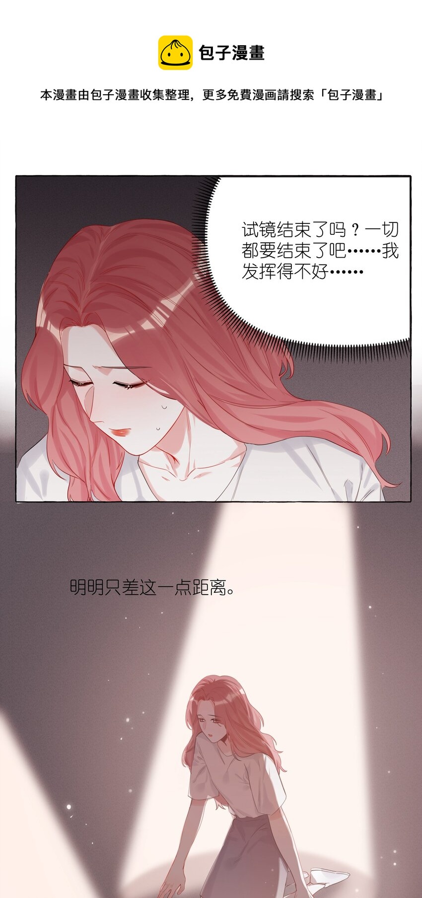 006 我们之间的鸿沟29