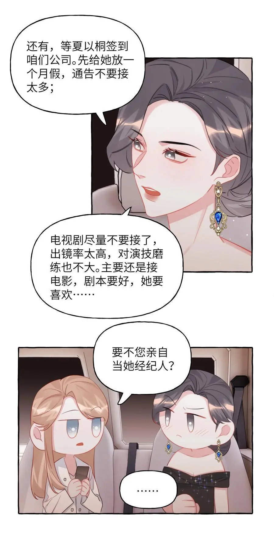 109 快问快答23