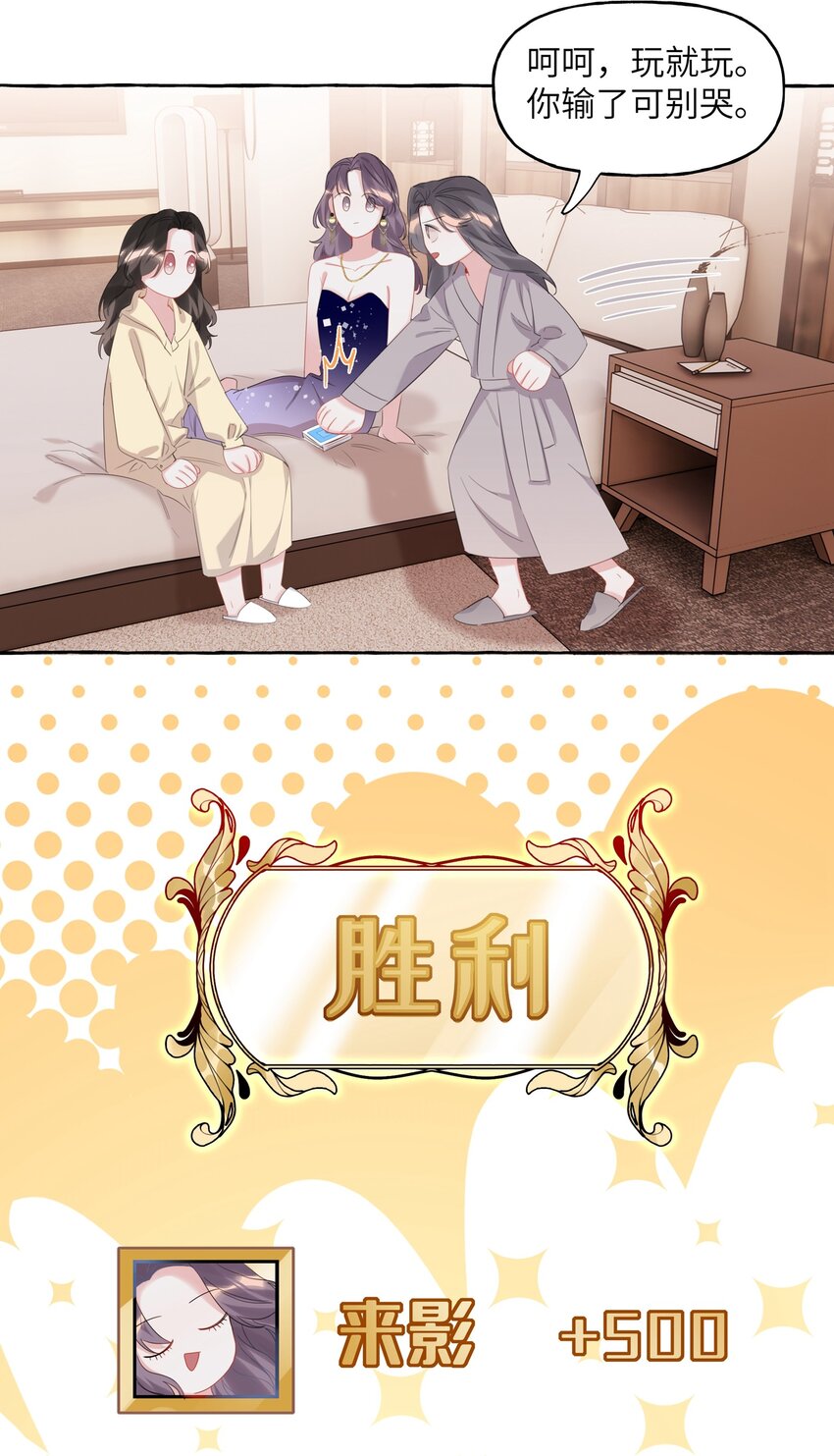 061 斗地主7