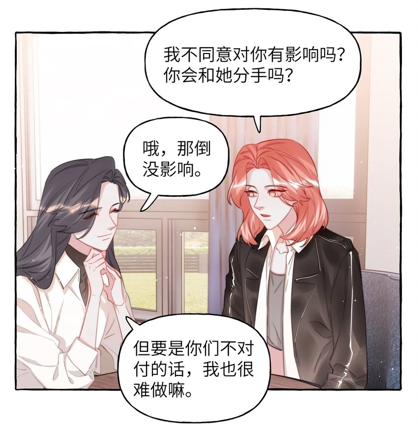 074 我是不是晚了？5
