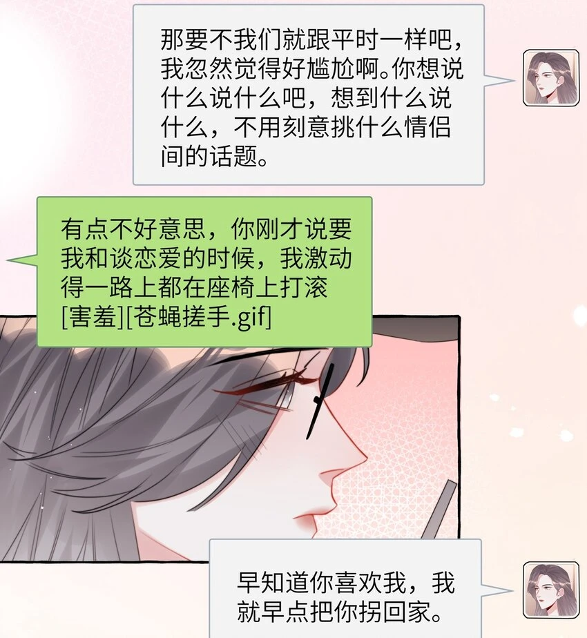 077 我的女朋友17