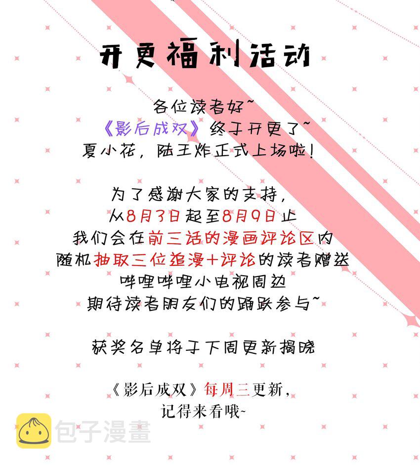 002 女主角罢演了？！29