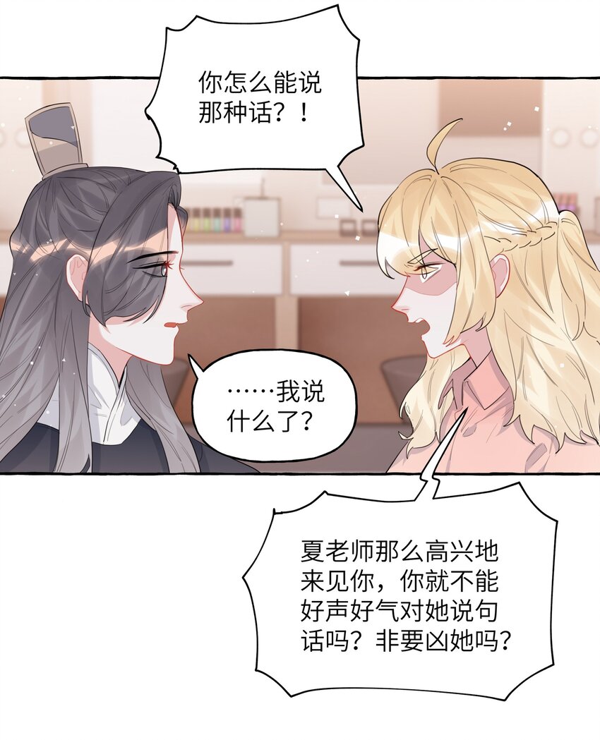 038 演得太好了19