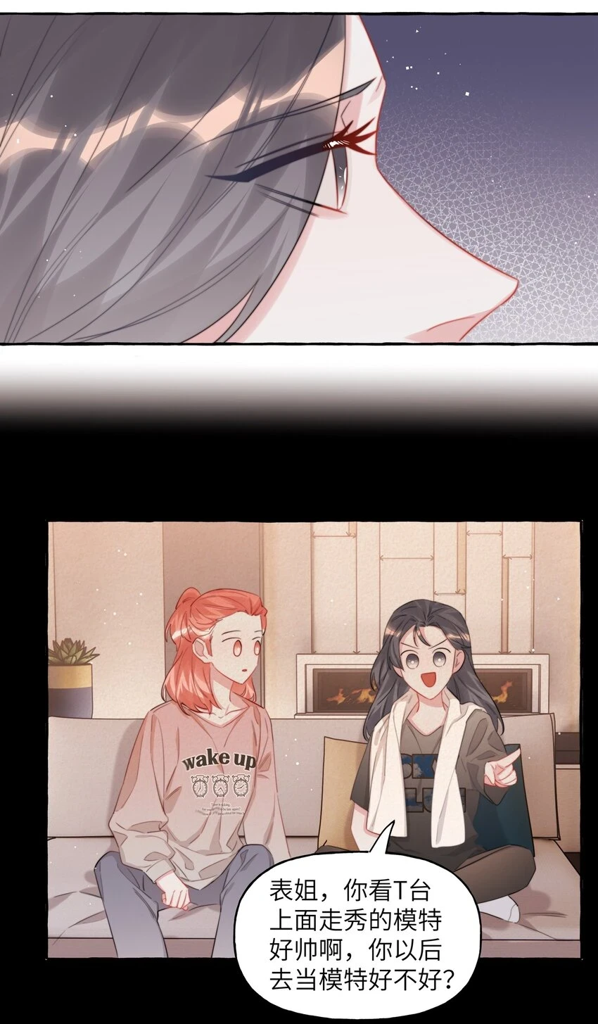 074 我是不是晚了？9