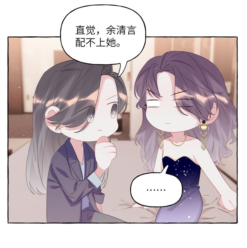 060 夏以桐，有喜欢的人了。13