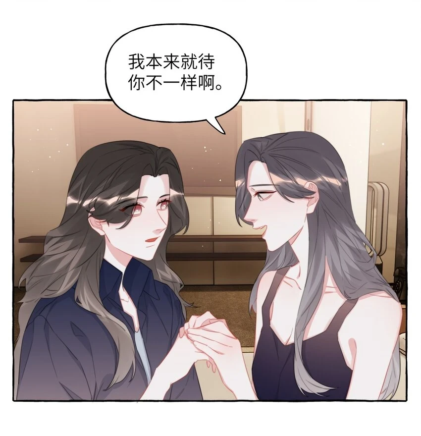 076 谈恋爱吧，嗯？5