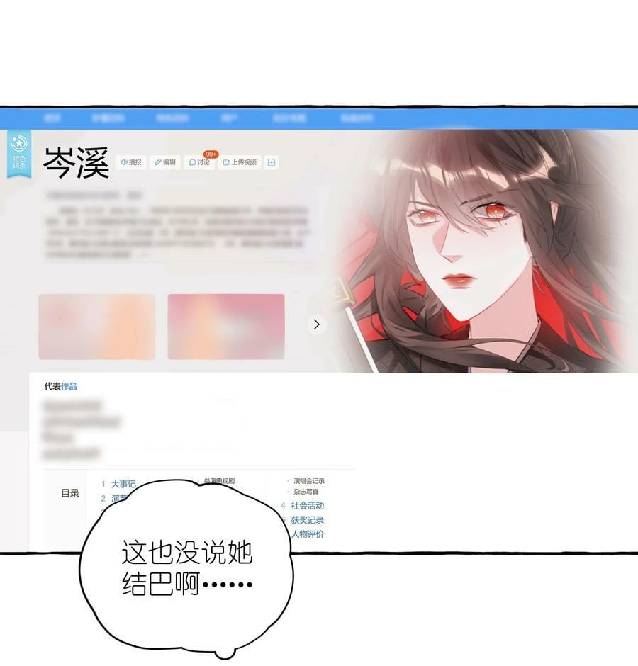080 原来她是结巴吗？25