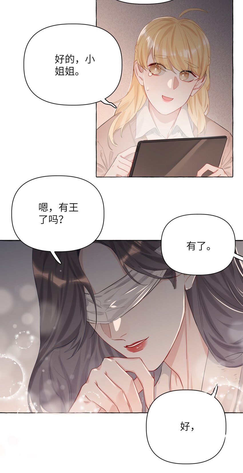002 女主角罢演了？！5