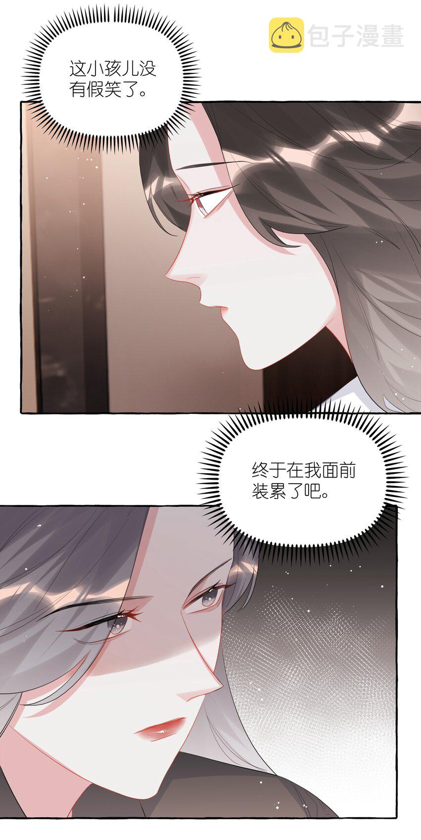 046 你不是无关的人4