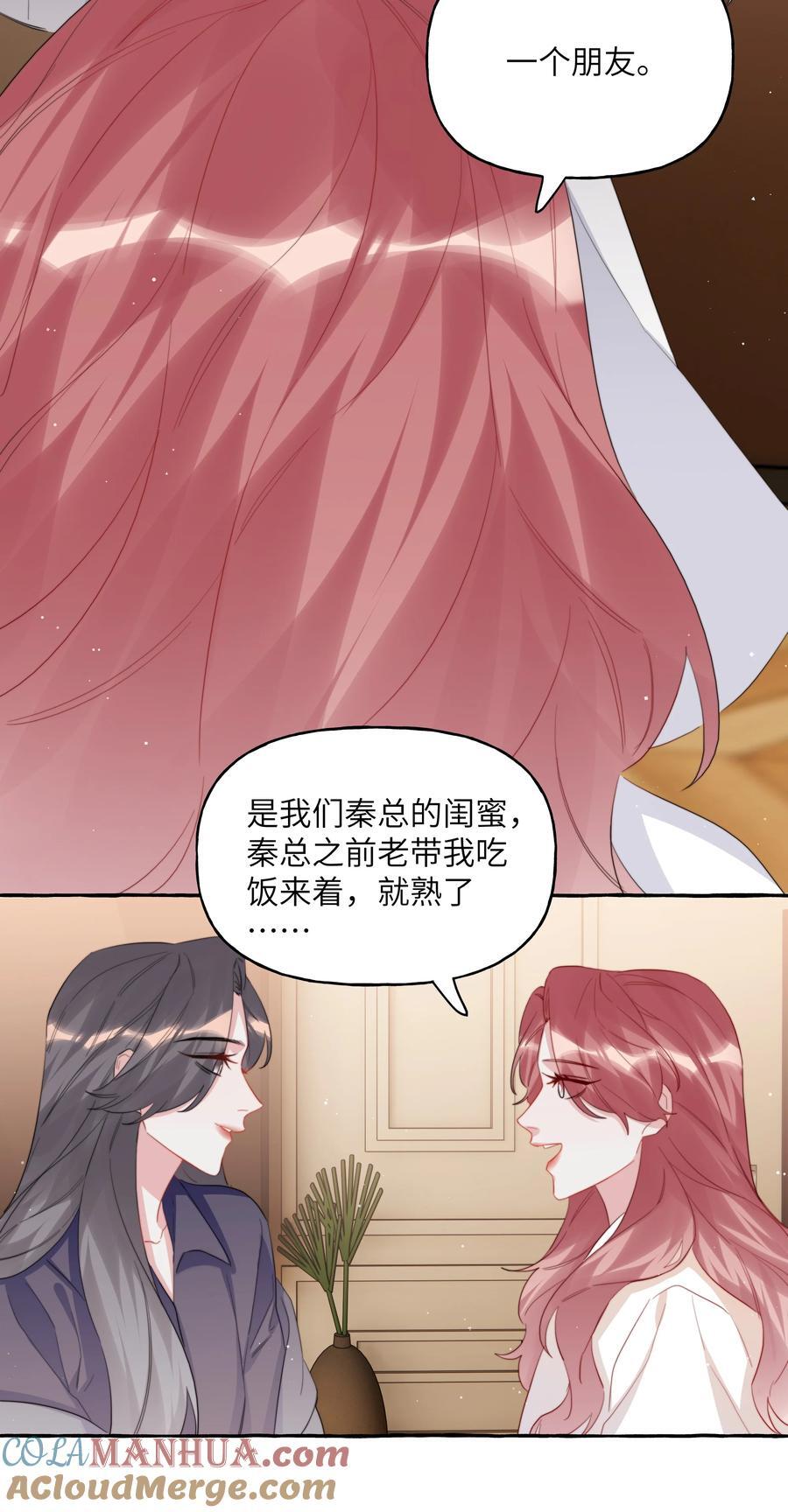 099 好想告诉别人22
