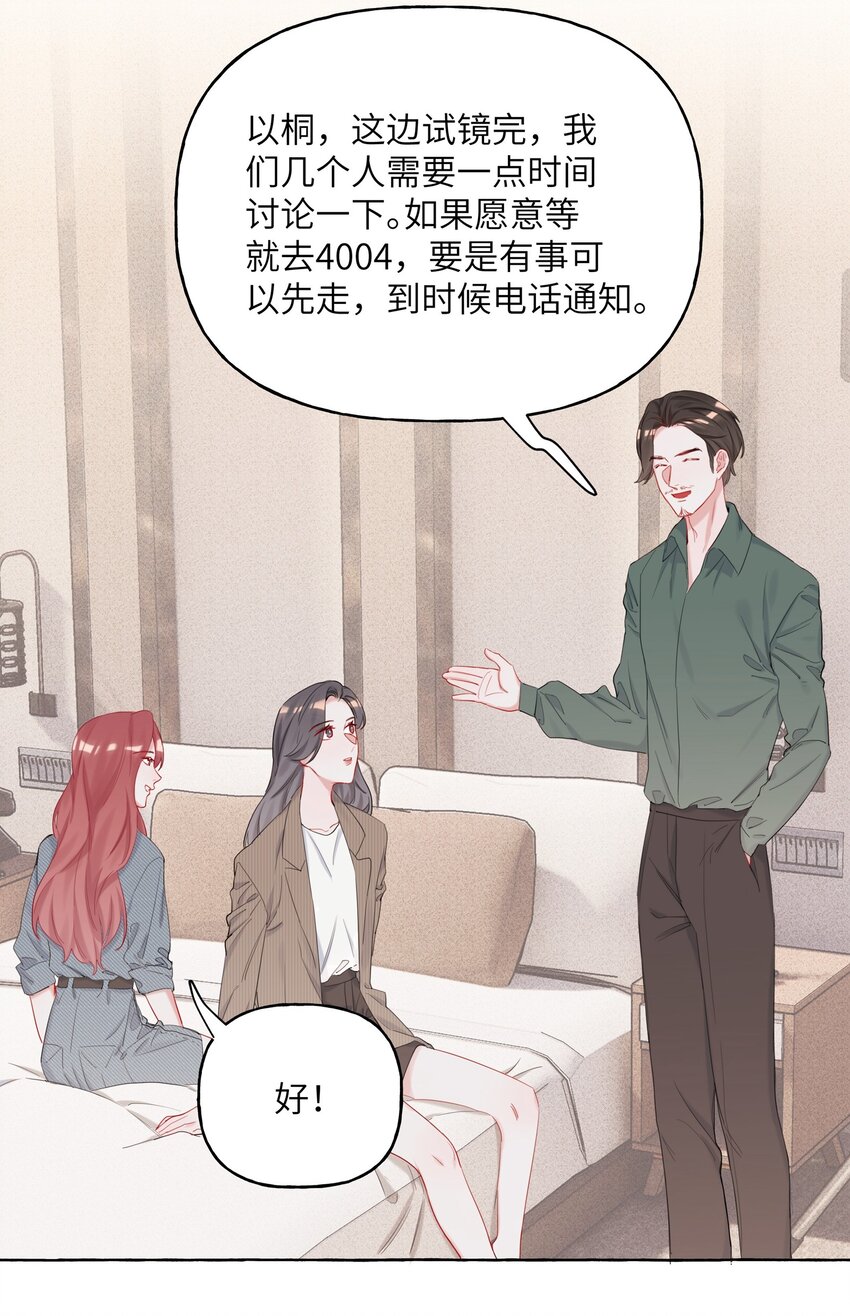 012 以桐，我很遗憾……19