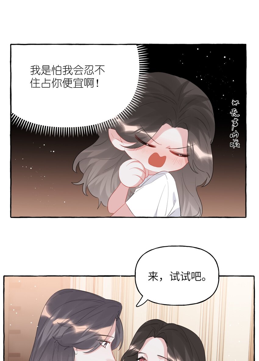 045 陆饮冰的心乱了？6