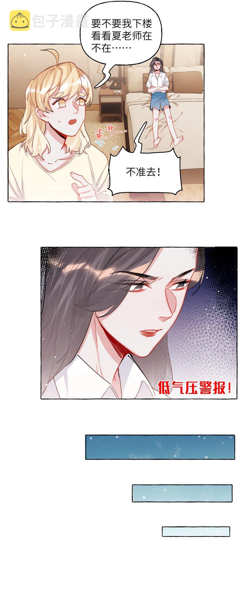 025 你没忘记什么事吗？11