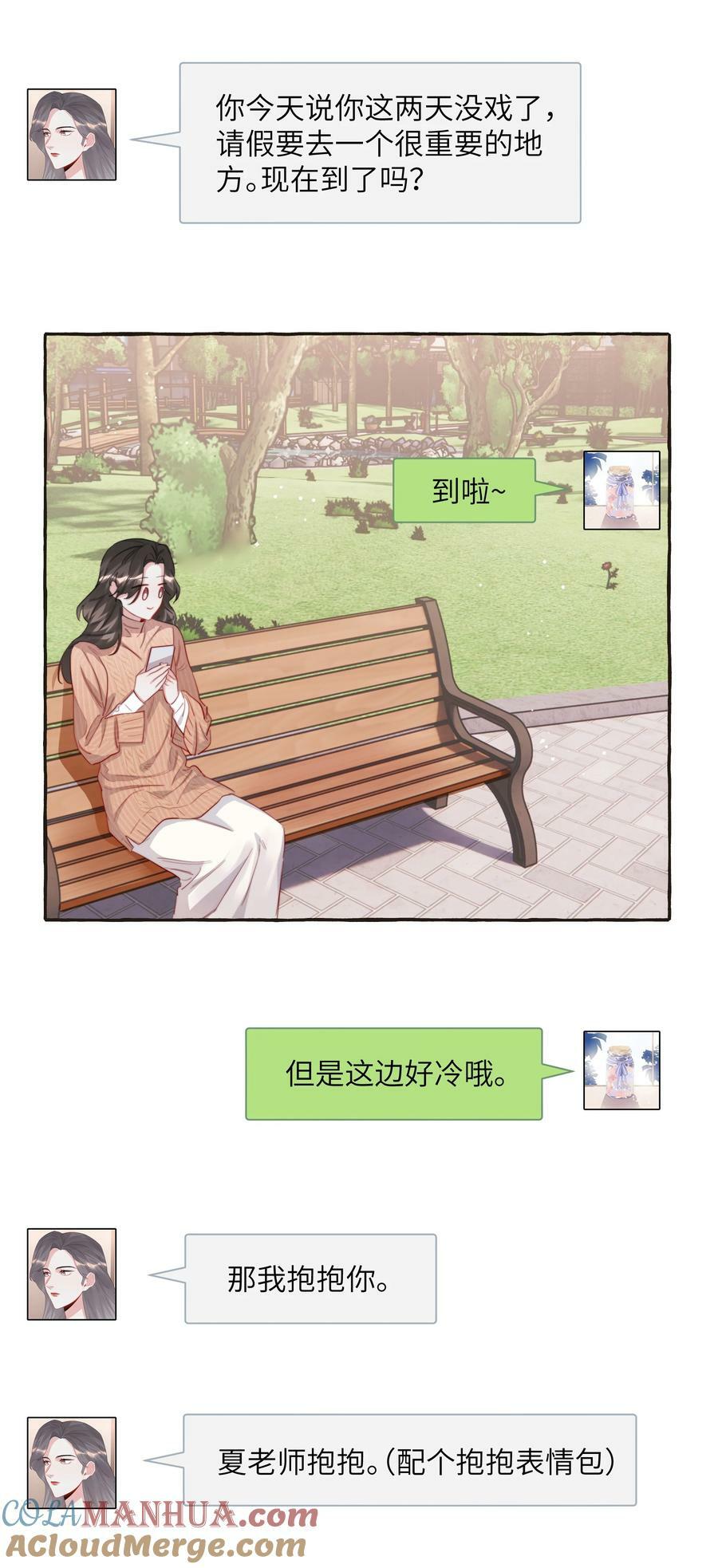 086 别听，别信，别放我走。22
