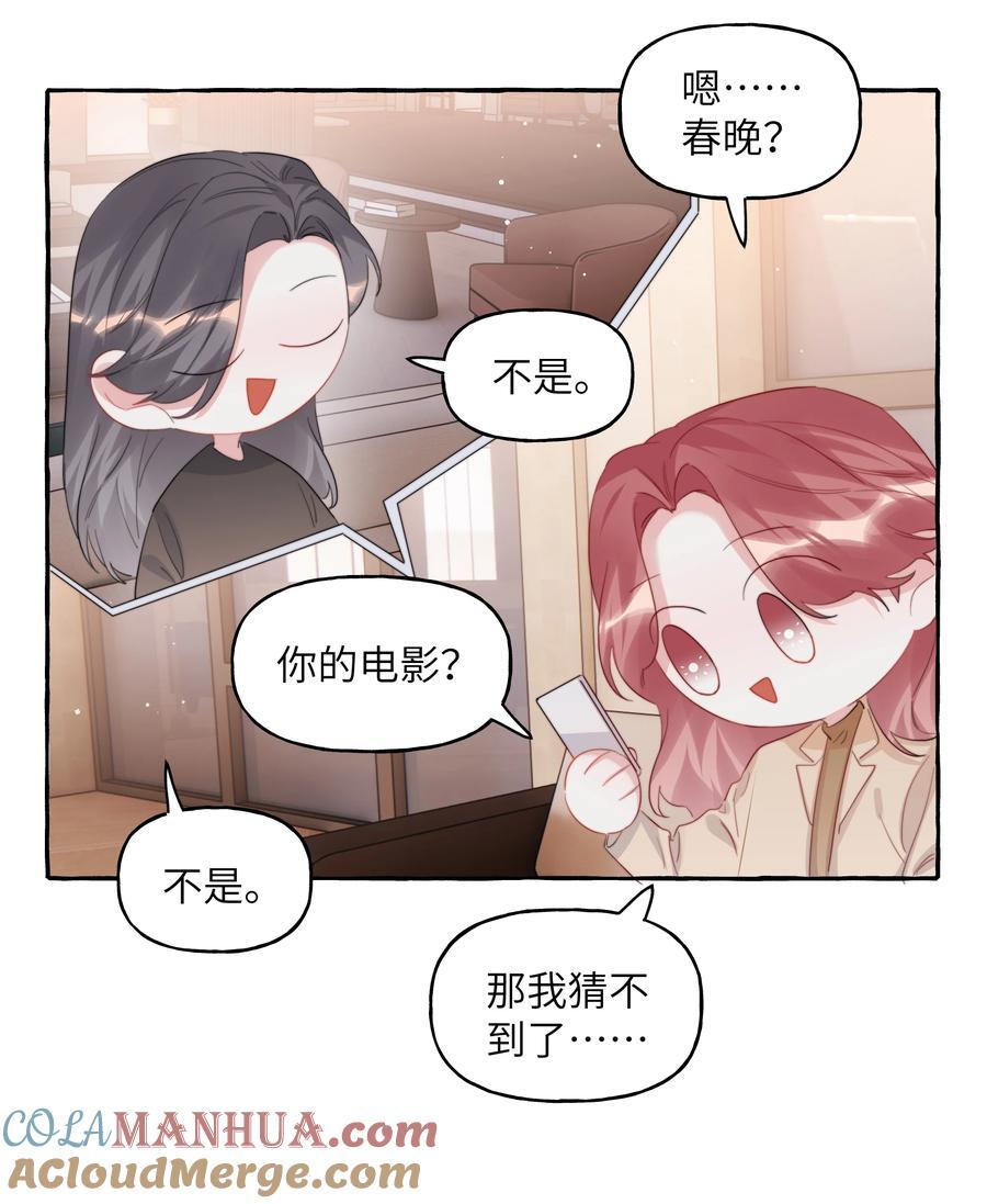 098 幸好我不会想多16