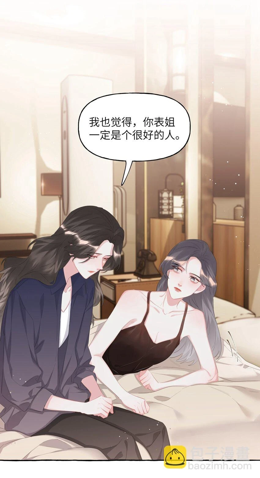 076 谈恋爱吧，嗯？17