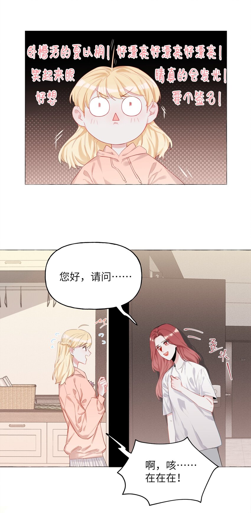 005 吃醋的小朋友5