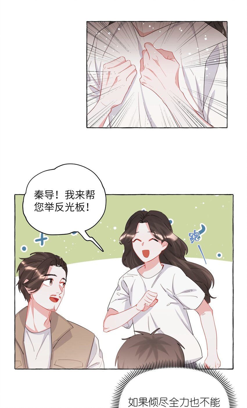024 你……是不是喜欢……陆影后？23