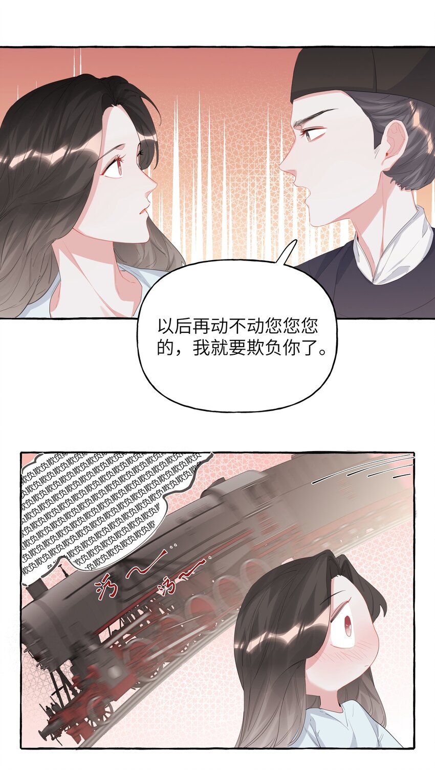 019 你想我怎么欺负你？12