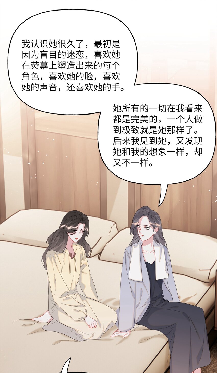 057 我们不是朋友吗？28