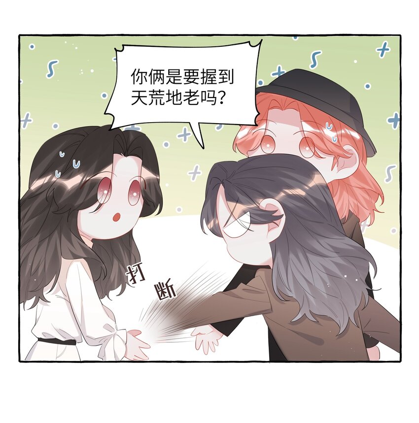 072 情敌见面，分外眼红25