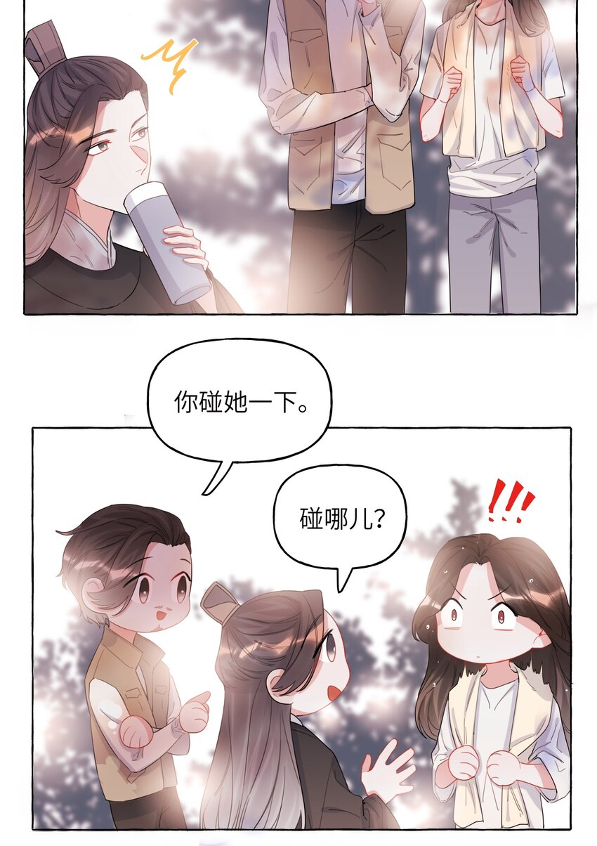 023 你是我喜欢的人6