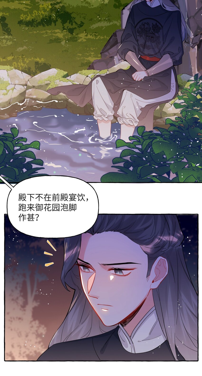 035 你听说过夏日冰吗？10