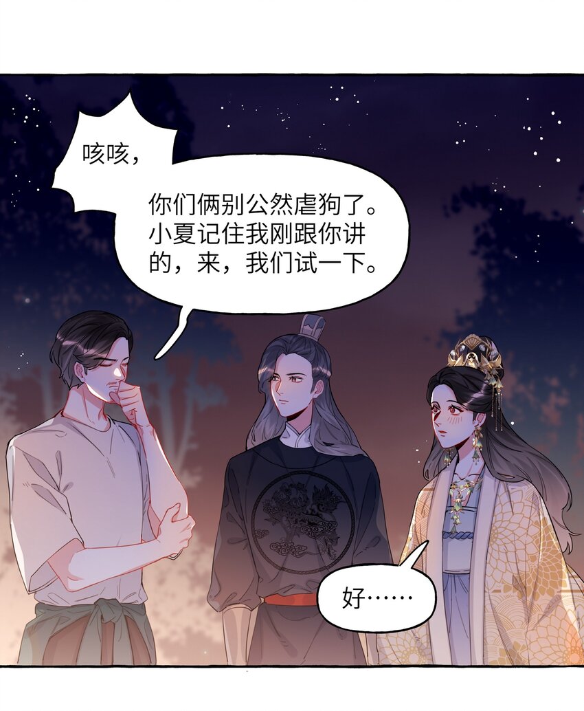 035 你听说过夏日冰吗？7