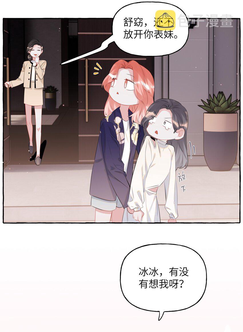 048 表姐梁舒窈28