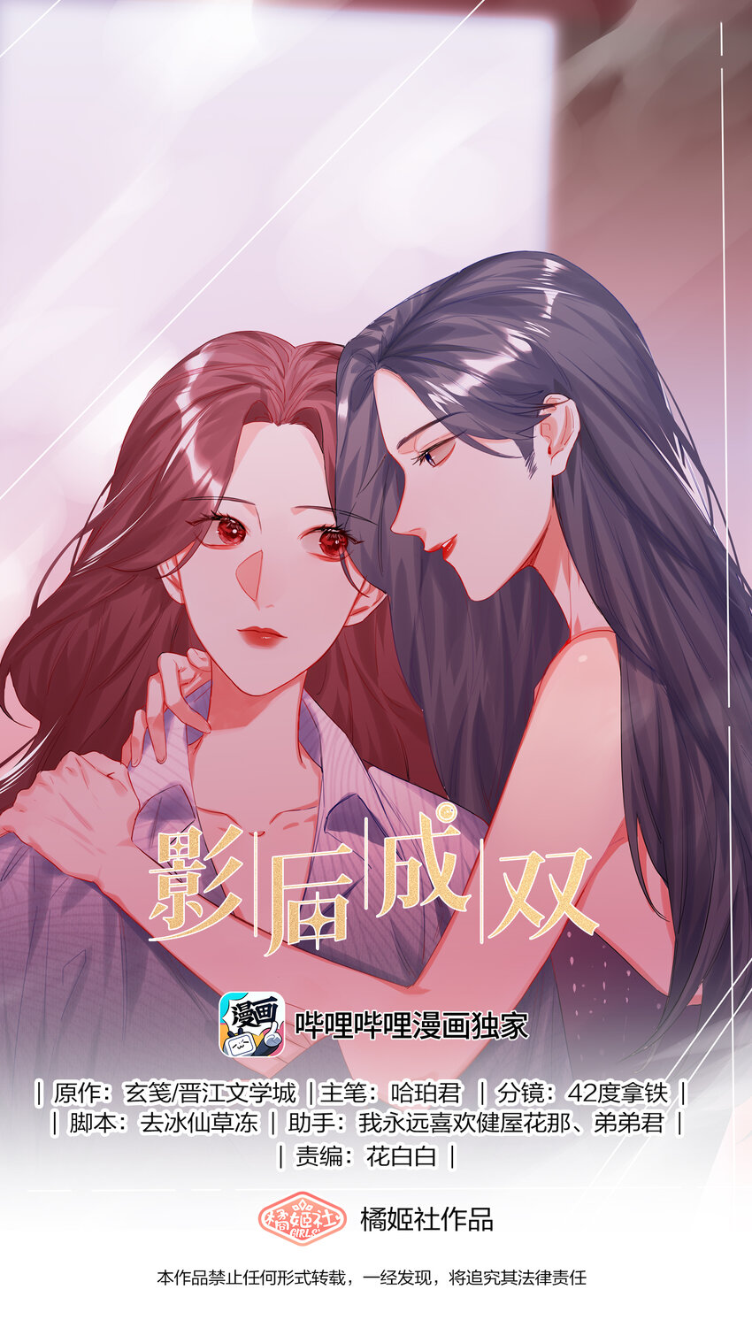 060 夏以桐，有喜欢的人了。0