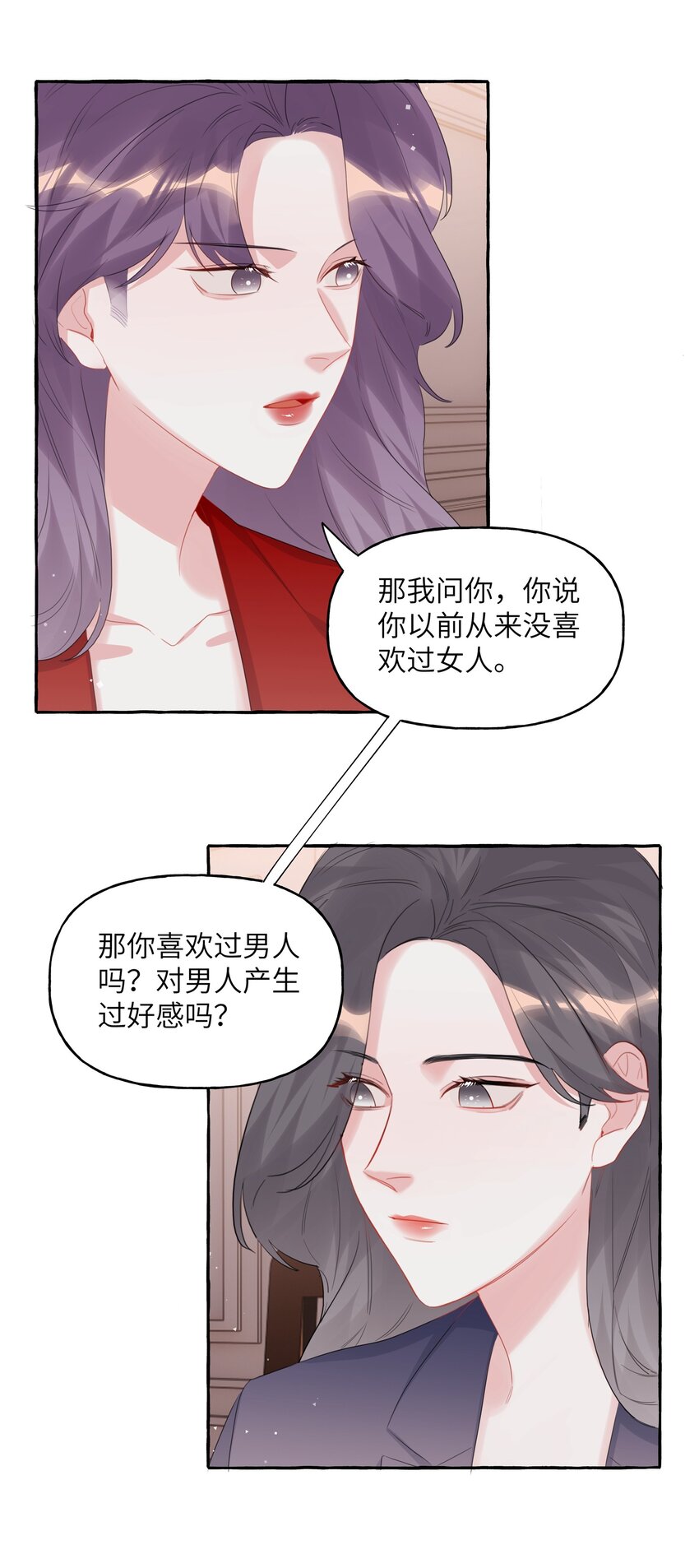 064 找个人和你接吻试试25
